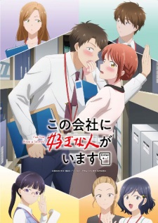 Nonton Film Kono Kaisha ni Suki na Hito ga Imasu – Episode 1 Terbaru