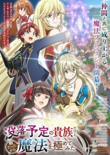 Nonton Film Botsuraku Yotei no Kizoku dakedo, Hima Datta kara Mahou wo Kiwametemita – Episode 1 Terbaru