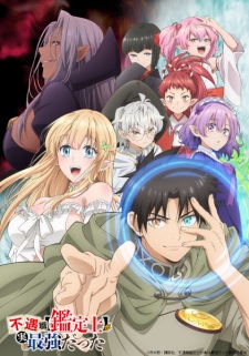 Nonton Film Fuguushoku “Kanteishi” ga Jitsu wa Saikyou Datta – Episode 2 Terbaru