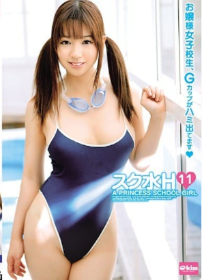 Nonton Film Bokep Jepang EKDV-089 Baju Renang Begitu Menggoda Terbaru