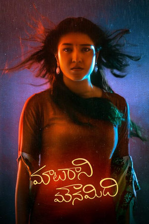 Nonton Film Maataraani Mounamidhi (2023) Terbaru Nonton Film Maataraani Mounamidhi (2023) Terbaru