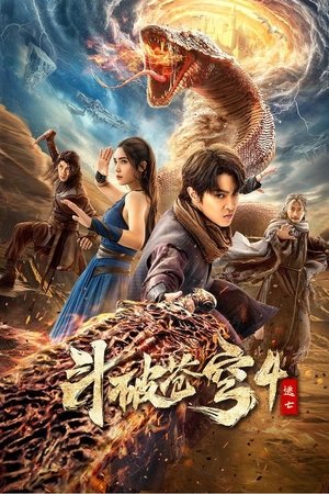 Nonton Film Fights Break Sphere 4 (Battle Through the Heavens 4) (2025) Terbaru Nonton Film Fights Break Sphere 4 (Battle Through the Heavens 4) (2025) Terbaru
