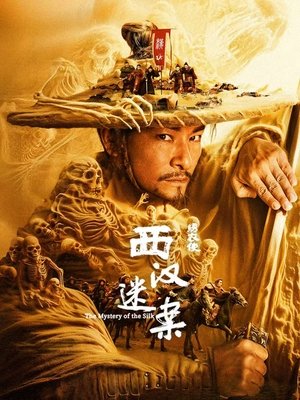 Nonton Film The Mystery of the Silk(Xiu Yi Shi • Xi Han Mi’an) (2025) Terbaru Nonton Film The Mystery of the Silk(Xiu Yi Shi • Xi Han Mi’an) (2025) Terbaru