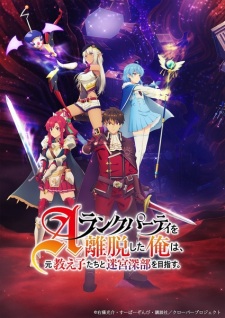 Nonton Film A-Rank Party wo Ridatsu shita Ore wa, Moto Oshiego-tachi to Meikyuu Shinbu wo Mezasu. – Episode 21 Terbaru