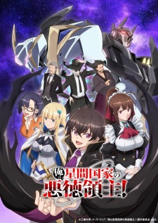 Nonton Film Ore wa Seikan Kokka no Akutoku Ryoushu! – Episode 2 Terbaru