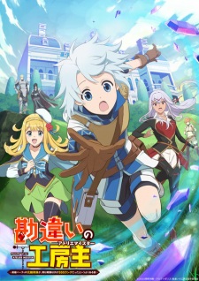Nonton Film The Unaware Atelier Meister – Episode 1 Terbaru