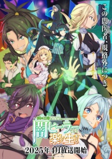 Nonton Film Isshun de Chiryou shiteita noni Yakutatazu to Tsuihou sareta Tensai Chiyushi, Yami Healer toshite Tanoshiku Ikiru Terbaru