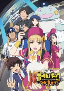 Nonton Film Ballpark de Tsukamaete! – Episode 11 Terbaru
