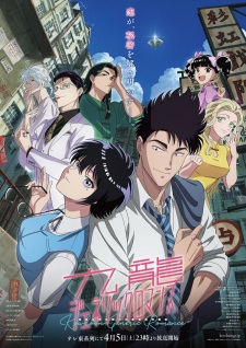 Nonton Film Kowloon Generic Romance – Episode 1 Terbaru