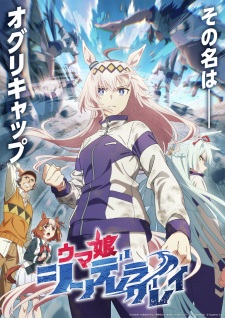 Nonton Film Uma Musume: Cinderella Gray – Episode 12 Terbaru