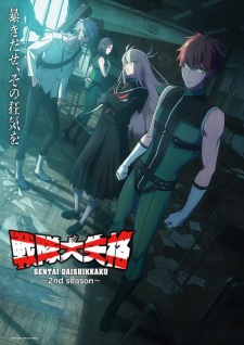 Nonton Film Sentai Daishikkaku 2nd Season – Episode 1 Terbaru