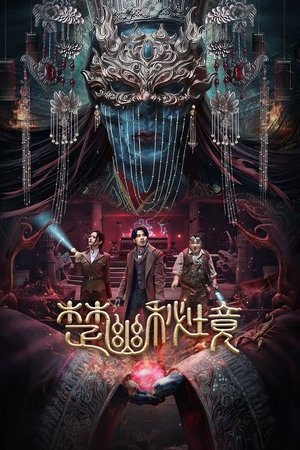 Nonton Film Veil of Chu (2025) Terbaru Nonton Film Veil of Chu (2025) Terbaru