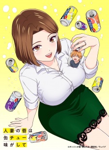 Nonton Film Hitozuma no Kuchibiru wa Kan Chuuhai no Aji ga Shite – Episode 3 Terbaru