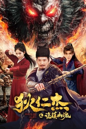 Nonton Film Detective Dee- The Mystery of a Ghost Town (2025) Terbaru Nonton Film Detective Dee- The Mystery of a Ghost Town (2025) Terbaru