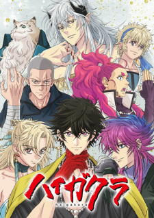 Nonton Film Haigakura Terbaru