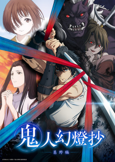 Nonton Film Kijin Gentoushou Terbaru