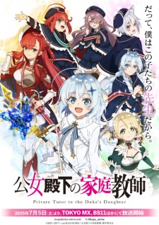 Nonton Film Koujo Denka no Kateikyoushi – Episode 10 Terbaru