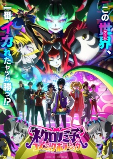 Nonton Film Necronomico no Cosmic Horror Show Terbaru Nonton Film Necronomico no Cosmic Horror Show Terbaru