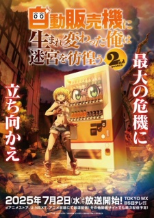 Nonton Film Jidou Hanbaiki ni Umarekawatta Ore wa Meikyuu wo Samayou 2nd Season – Episode 10 Terbaru