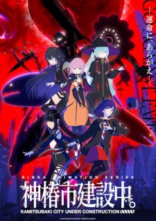 Nonton Film Kamitsubaki-shi Kensetsuchuu. – Episode 11 Terbaru