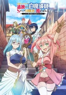 Nonton Film Yuusha Party wo Tsuihou sareta Shiromadoushi, S-Rank Boukensha ni Hirowareru: Kono Shiromadoushi ga Kikakugai Sugiru – Episode 11 Terbaru