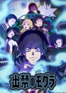 Nonton Film Dekin no Mogura – Episode 6 Terbaru