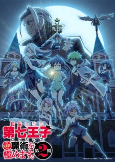 Nonton Film Tensei shitara Dainana Ouji Datta node, Kimama ni Majutsu wo Kiwamemasu 2nd Season – Episode 12 Terbaru