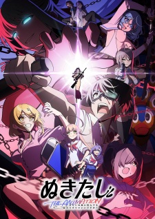 Nonton Film Nukitashi the Animation Terbaru