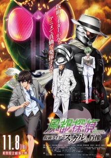 Nonton Film Fuuto Tantei Movie: Kamen Rider Skull no Shouzou Terbaru Nonton Film Fuuto Tantei Movie: Kamen Rider Skull no Shouzou Terbaru