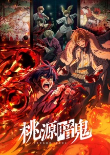 Nonton Film Tougen Anki Terbaru Nonton Film Tougen Anki Terbaru
