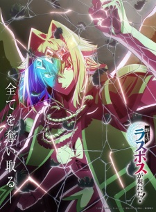 Nonton Film Yasei no Last Boss ga Arawareta! Terbaru