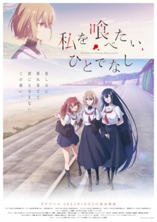 Nonton Film Watashi wo Tabetai, Hitodenashi Terbaru Nonton Film Watashi wo Tabetai, Hitodenashi Terbaru