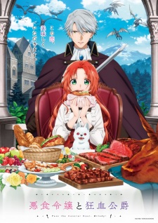 Nonton Film Akujiki Reijou to Kyouketsu Koushaku – Episode 10 Terbaru