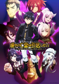 Nonton Film Nageki no Bourei wa Intai shitai Part 2 – Episode 8 Terbaru