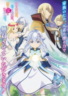 Nonton Film Chichi wa Eiyuu, Haha wa Seirei, Musume no Watashi wa Tenseisha. Terbaru