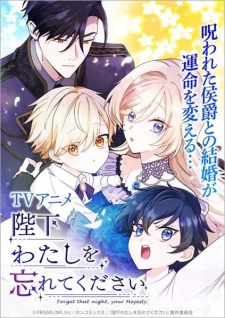 Nonton Film Heika Watashi wo Wasurete Kudasai Terbaru Nonton Film Heika Watashi wo Wasurete Kudasai Terbaru
