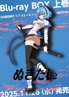 Nonton Film Nukitashi the Animation OVA Terbaru Nonton Film Nukitashi the Animation OVA Terbaru