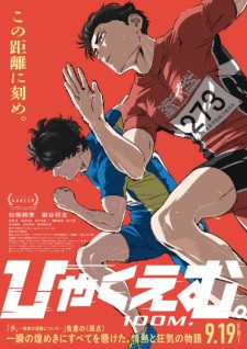 Nonton Film Hyakuemu. Terbaru Nonton Film Hyakuemu. Terbaru