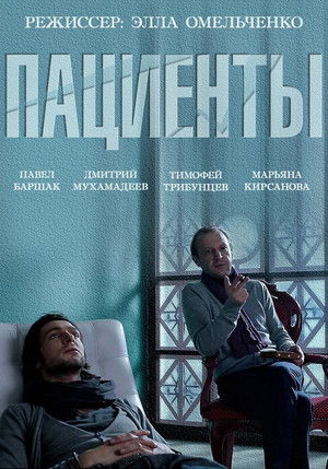 Nonton Film The Patient (2025) Terbaru