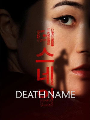 Nonton Film Death Name (2026) Terbaru Nonton Film Death Name (2026) Terbaru