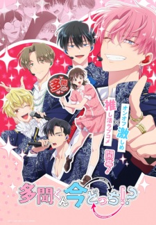 Nonton Film Tamon-kun Ima Docchi!? Terbaru Nonton Film Tamon-kun Ima Docchi!? Terbaru