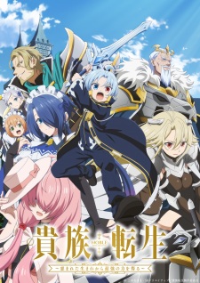 Nonton Film Kizoku Tensei: Megumareta Umare kara Saikyou no Chikara wo Eru Terbaru Nonton Film Kizoku Tensei: Megumareta Umare kara Saikyou no Chikara wo Eru Terbaru