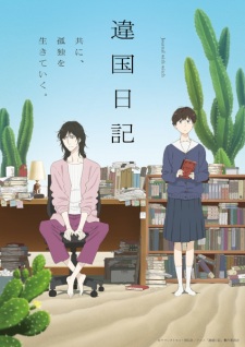 Nonton Film Ikoku Nikki Terbaru Nonton Film Ikoku Nikki Terbaru
