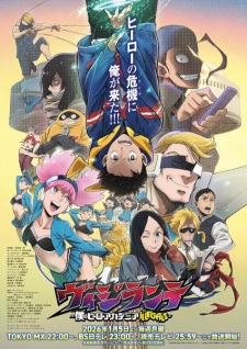 Nonton Film Vigilante: Boku no Hero Academia Illegals 2nd Season Terbaru Nonton Film Vigilante: Boku no Hero Academia Illegals 2nd Season Terbaru