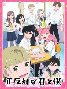 Nonton Film Seihantai na Kimi to Boku Terbaru