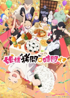 Nonton Film Himesama “Goumon” no Jikan desu 2nd Season Terbaru Nonton Film Himesama “Goumon” no Jikan desu 2nd Season Terbaru