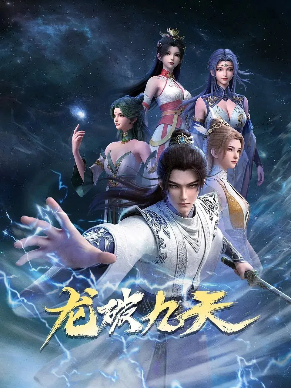Nonton Film Long Po Jiutian (2026) Terbaru