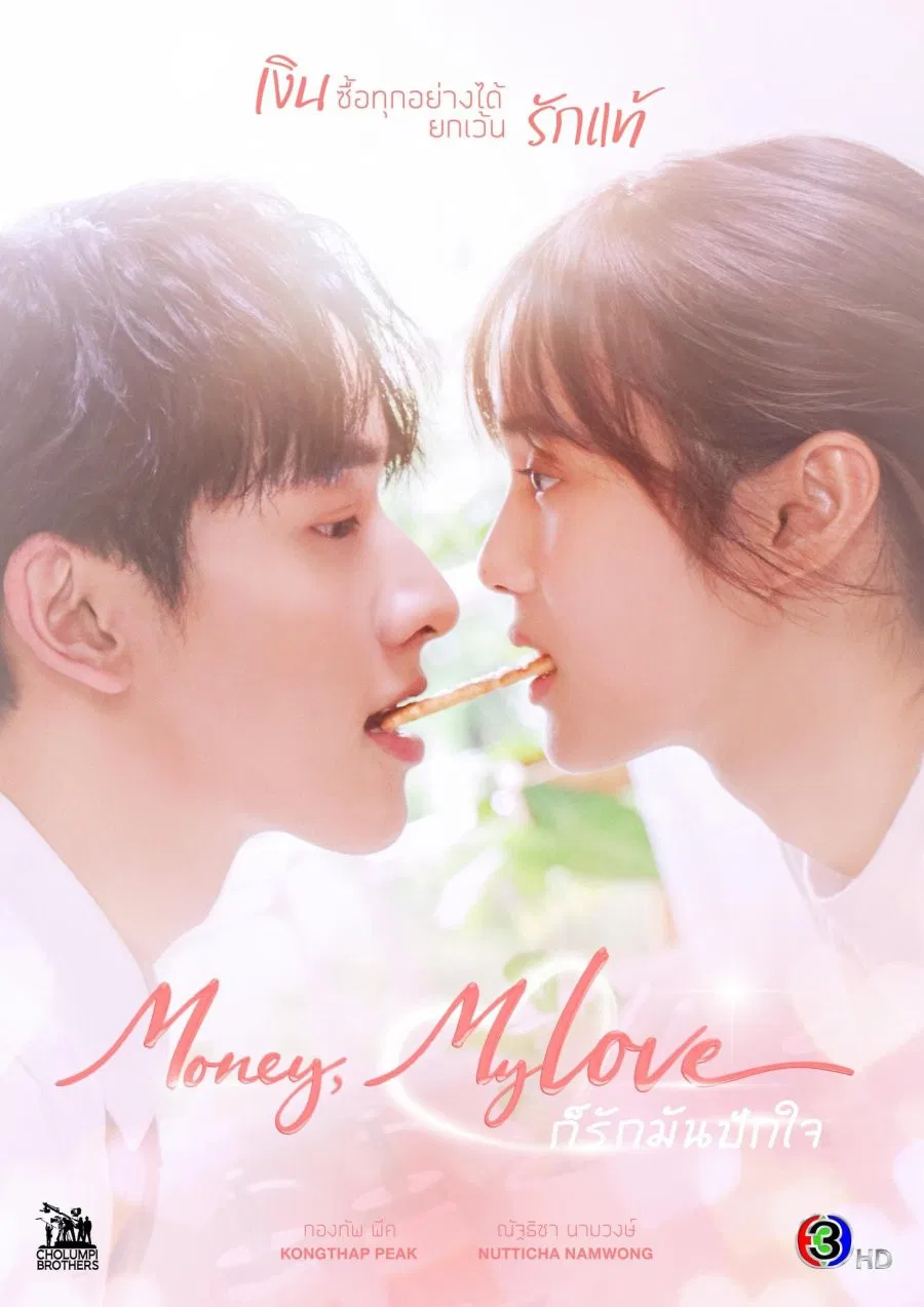 Nonton Film Money, My Love (2026) Terbaru