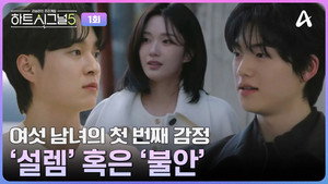 Nonton Film Heart Signal Season 5 Episode 1 Terbaru Nonton Film Heart Signal Season 5 Episode 1 Terbaru