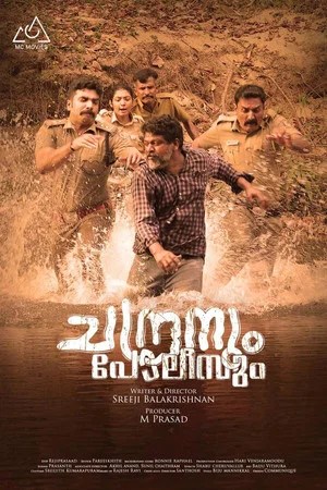Nonton Film Chandranum Policeum (2026) Terbaru Nonton Film Chandranum Policeum (2026) Terbaru